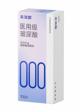 【000医用级玻尿酸】未知数超薄无储避孕套