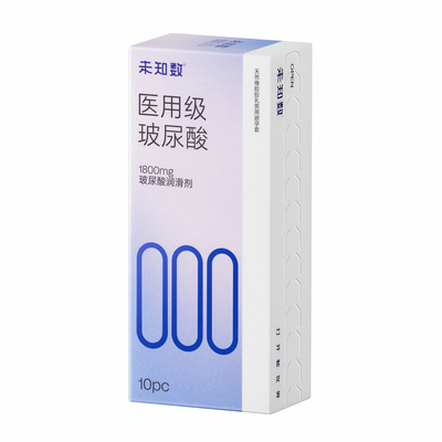 【000医用级玻尿酸】未知数超薄无储避孕套