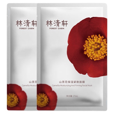 林清轩山茶花系列面膜组合装