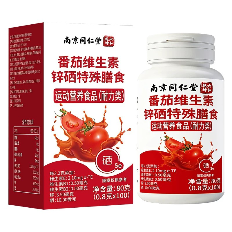 南京同仁堂番茄红素十锌硒片成人男性正品官方店厂家直供