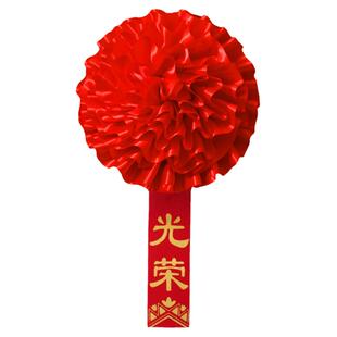 表彰红花幼儿园学生大红花光荣入伍退伍胸花先进绸缎绢布光荣花