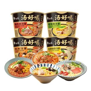 白象方便面桶面泡面汤好喝桶装老母鸡汤猪骨牛肉速食免煮整箱批发