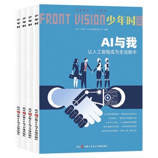 【第十一辑】少年时杂志2025年1-12月全121-132辑/2026年第十二辑/送增值课程/十九八七六五四三二一辑物理科学8-16岁科普百科过刊