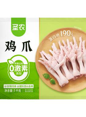 圣农鸡长爪带棍生鸡爪新鲜冷冻非无骨泡椒风味鸡脚速冻家庭批发装