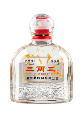 酒鬼三两三小酒52度168ml