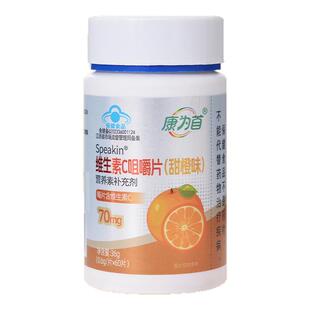 【蓝帽认证】康为首维生素C咀嚼片儿童青少年成人补充VC官方正品