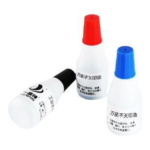 ㊙‼奇珍异刻25ml万能不灭印油工业金属塑料玻璃墙体布料快干速干擦不掉墙体广告原子章专用红蓝黑色印章油