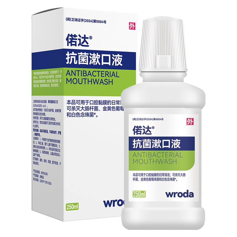 偌达抗菌漱口液消字号氯己定漱口水无酒精清新口气口腔杀菌含漱液