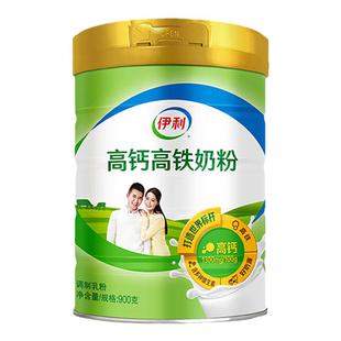 伊利高铁高钙牛奶粉全家营养成人中青年男女士冲饮早餐奶粉900g罐