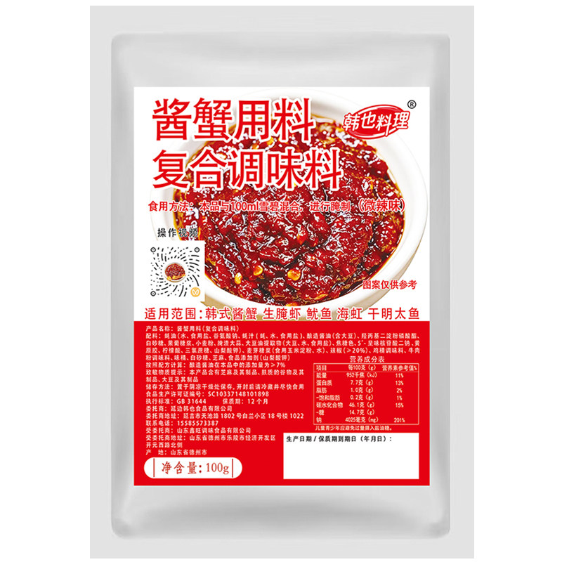 酱蟹料甜辣延边朝鲜族料理酱微辣