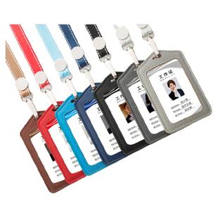 文久真皮卡套证件套工作证带挂绳双面透明工作牌工牌胸牌工作吊牌胸卡挂牌厂牌挂脖工号牌保护员工学生公交卡