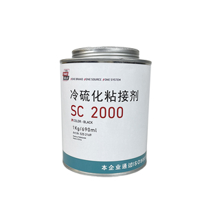 卡通山SC2000冷硫化粘接剂 高强度输送带接头胶 橡胶皮带粘接剂