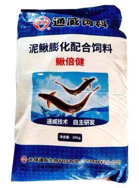 通威泥鳅观赏鱼专用饲料