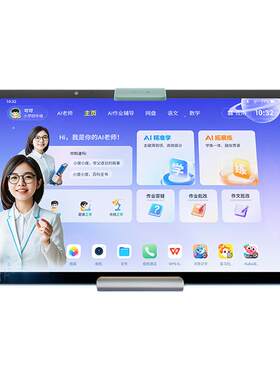小度AI学习机T30学练机12英寸护眼类纸屏AI智能学习平板幼小学初高中英语学练机官方网旗舰店正品2026款