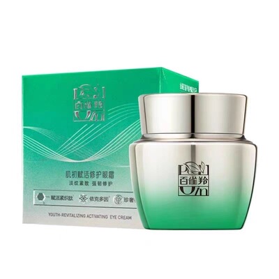 百雀羚肌初赋活修护眼霜