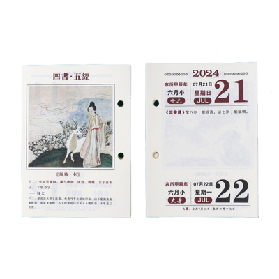 多规格2026年台历芯日历办公用