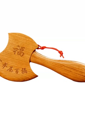 桃木斧子挂件搬家乔迁