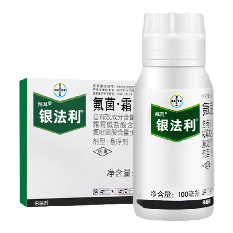 水果蔬菜霜霉威晚疫病农药杀菌剂