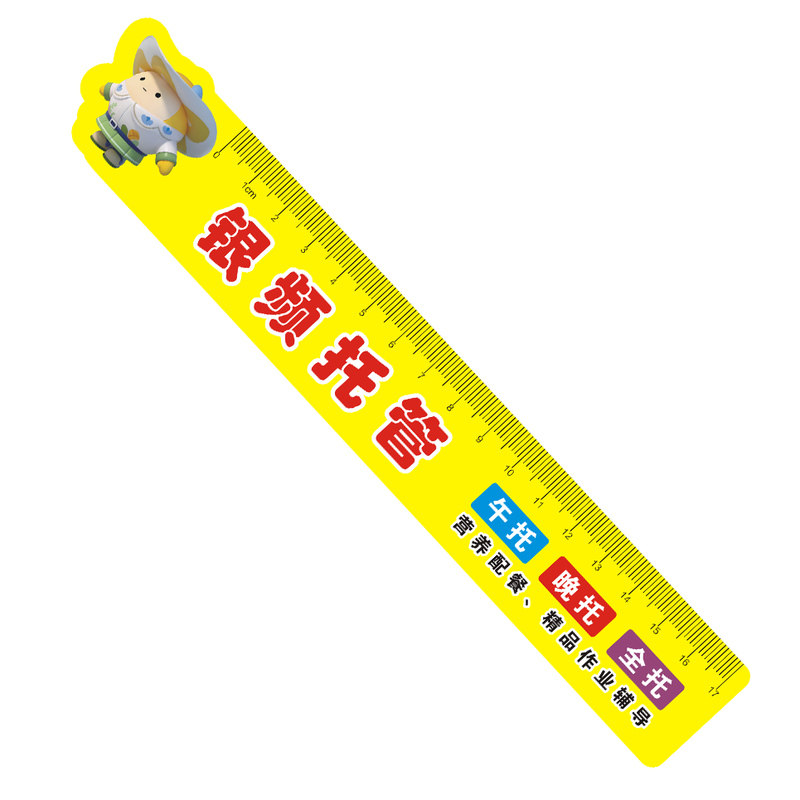 定制地推宣传引流广告卡通尺子