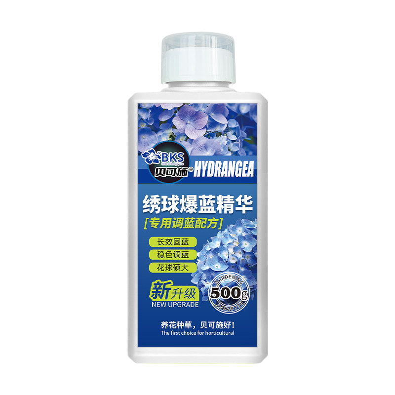 贝可施绣球爆蓝精华肥花球硕大专用调蓝稳色调蓝健壮植株家庭基地