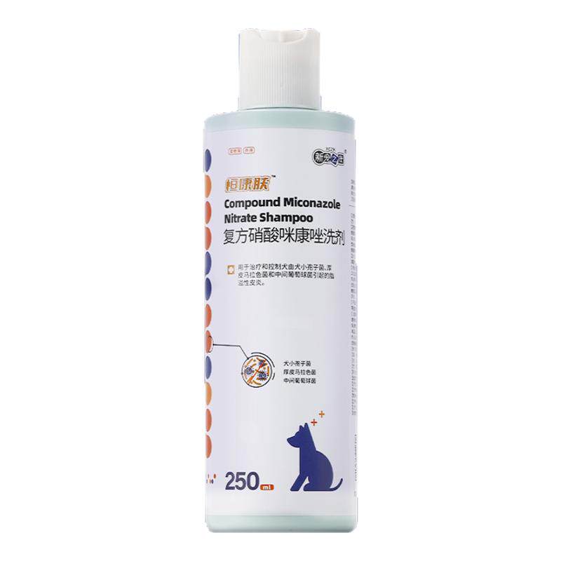 宠物狗狗皮肤病专用兽药字药浴