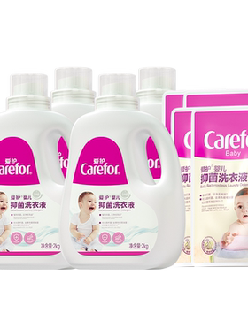 爱护婴儿宝宝专用抑菌去渍洗衣液