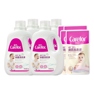 爱护婴儿洗衣液新生宝宝幼儿专用洗衣去污抑菌去渍通用清洁洗衣液