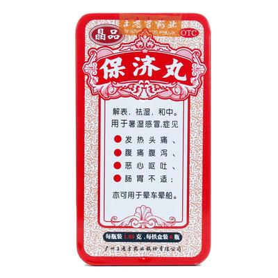 【自营】【王老吉】保济丸1.85g*6瓶/盒拉肚子肠胃不适腹泻