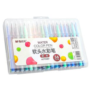 晨光软头水彩笔儿童可水洗无毒幼儿园小学生专用24色彩笔宝宝画画套装不脏手36色软笔头彩色笔48色绘画工具