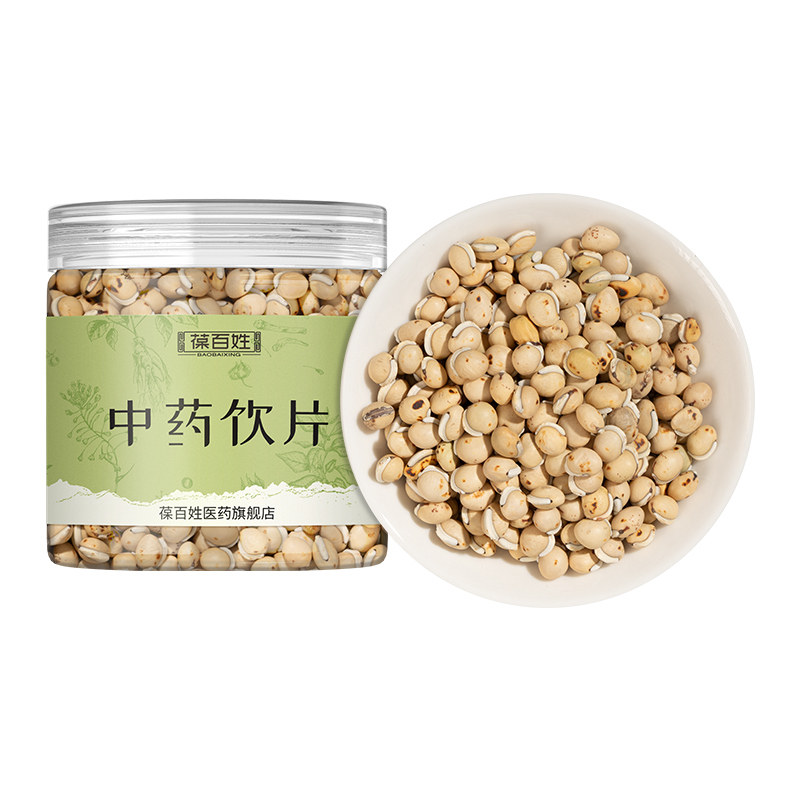药房同款·炒白扁豆·中药饮片