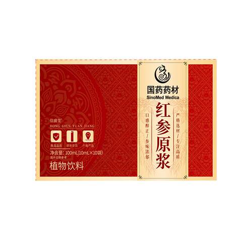 北京同仁堂信盛堂红参浆高丽参浓缩液参饮补气养血正品参元液人参