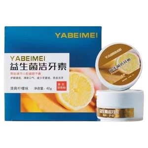 YABEIMEI牙倍美牙粉益生菌美白牙齿去黄黑牙去口气牙渍官方正品