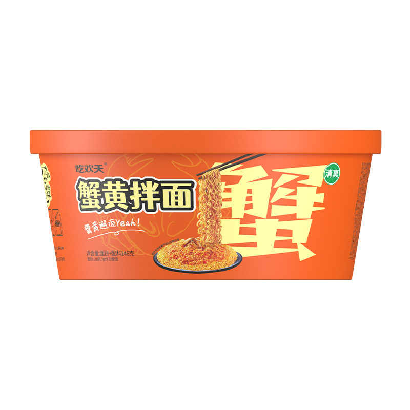 吃欢天蟹黄拌面咸蛋黄干拌面整箱