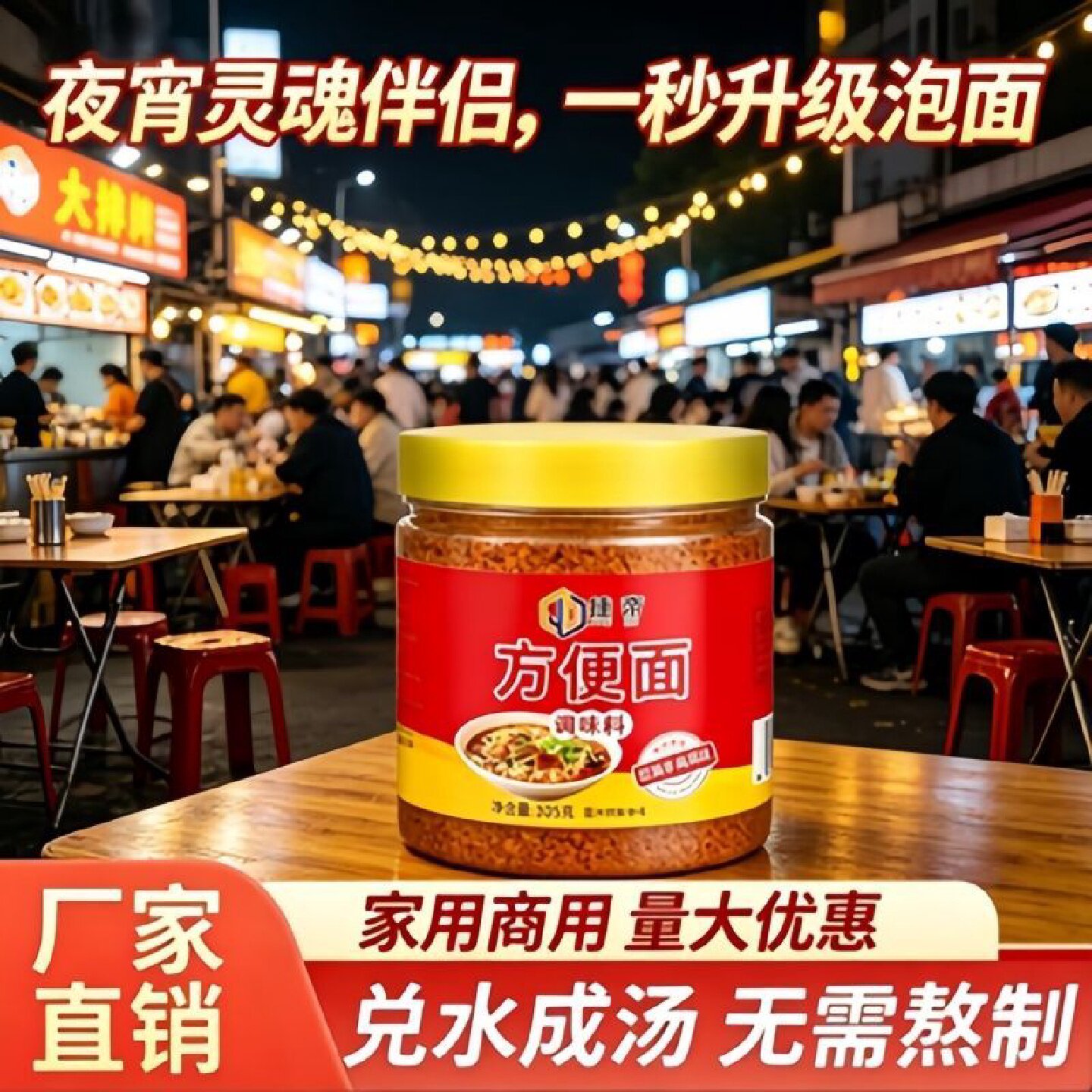 经典红烧牛肉调料包煮面拌面汤面米线砂锅牛肉牛肉面佐料调味料