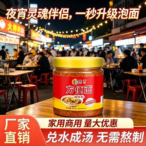 经典红烧牛肉调料包煮面拌面汤面米线砂锅牛肉牛肉面佐料调味料