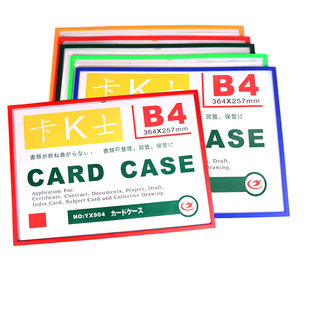 磁性透明硬胶套磁卡套文件保护套卡K士磁贴B6卡片袋磁力展示标牌