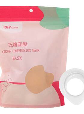 果冻杯压缩面膜粒超薄湿敷