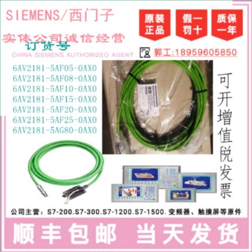 议价6AV2181-5AF10-0AX0 6AV2181-5AF02/5AF05/5AF08/5AF10-0AX0