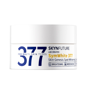 黄黑皮从此逆袭~肌肤未来377美白淡斑面霜去黄提亮青少年学生党