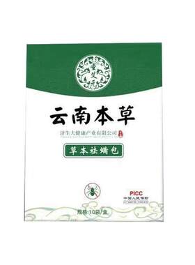 云南本草天然植物除螨包螨虫克星