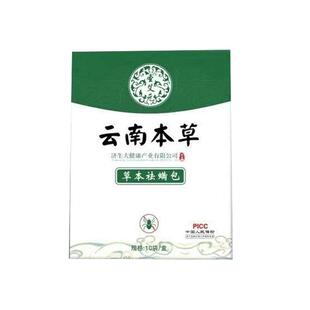 云南本草除螨包床上用去螨虫神器宿舍衣柜家庭草本婴儿植物祛螨包