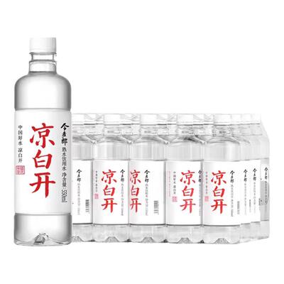 今麦郎凉白开熟水550ml*24瓶