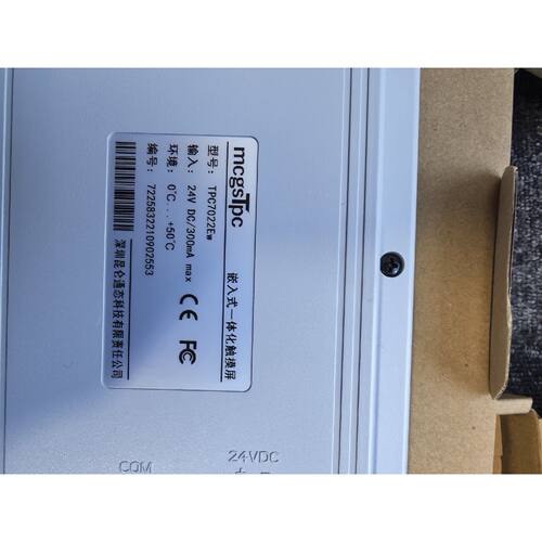 在线议价出售MCGS TPC7022Ew触摸屏，工程闲置，原装正品，