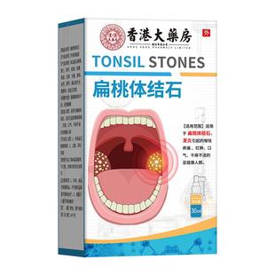 扁桃体结石去除工具漱口水口臭喷剂清理隐窝冲洗神器非电动吸取器