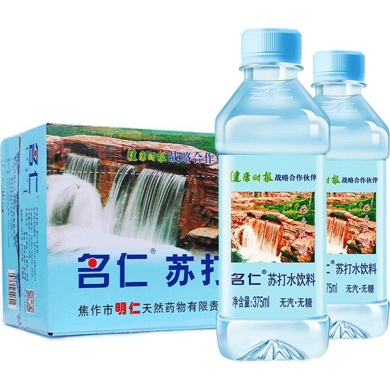 名仁苏打水明仁苏打水碱性水无汽整箱苏打水饮料整箱