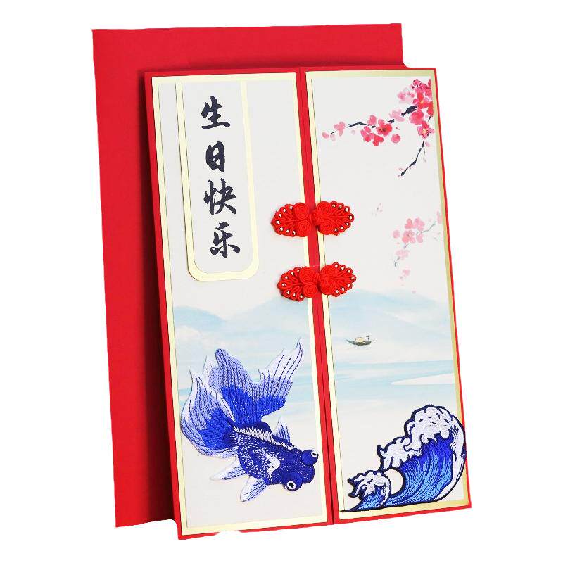 A4大刺绣金鱼贺卡感恩有您生日母亲退休福寿宴新年中秋定制教师节