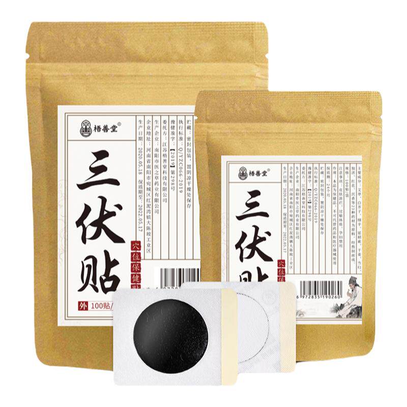艾草三伏贴儿童艾灸膏药肚脐贴