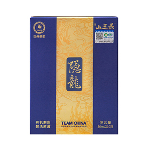 山王果隐龙有机原液刺梨汁健康饮品适合全家喝的特惠酵活高SOD