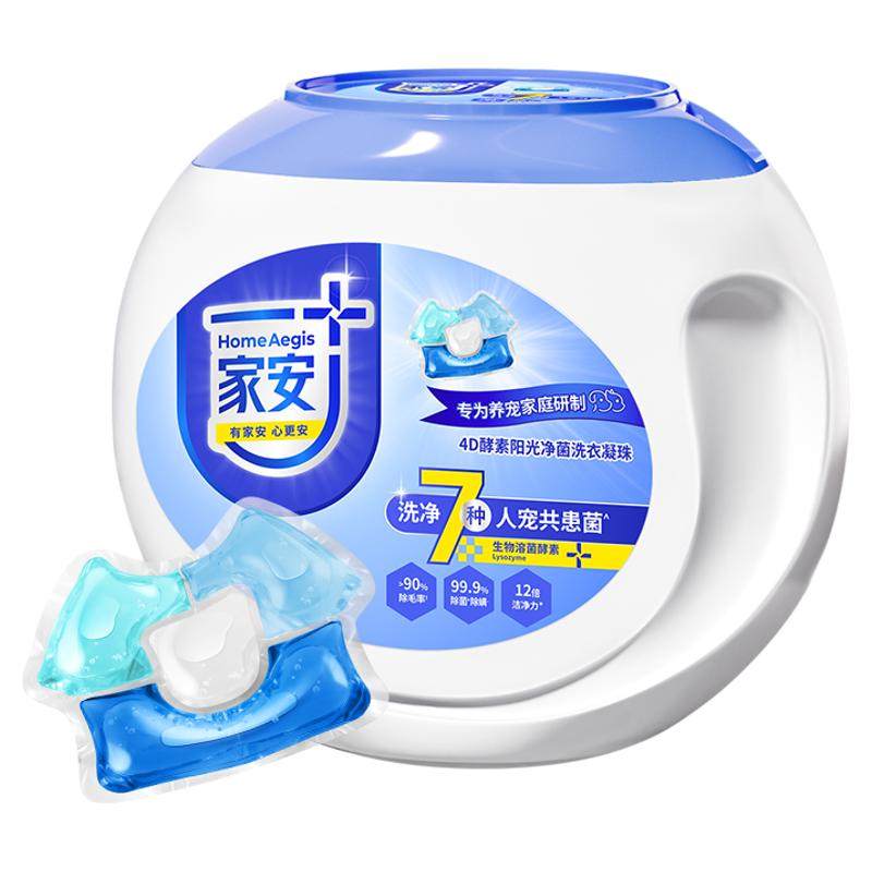 家安宠物洗衣液洗衣凝珠杀菌清洁