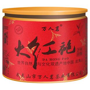 厂家直销 武夷山岩茶特级正宗大红袍口粮茶乌龙茶叶50g